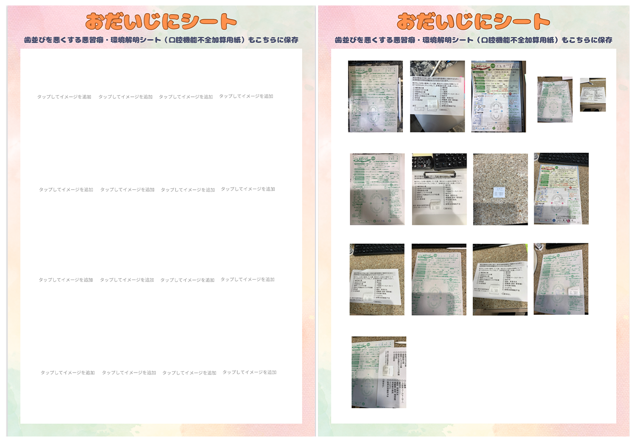 おだいじにシート